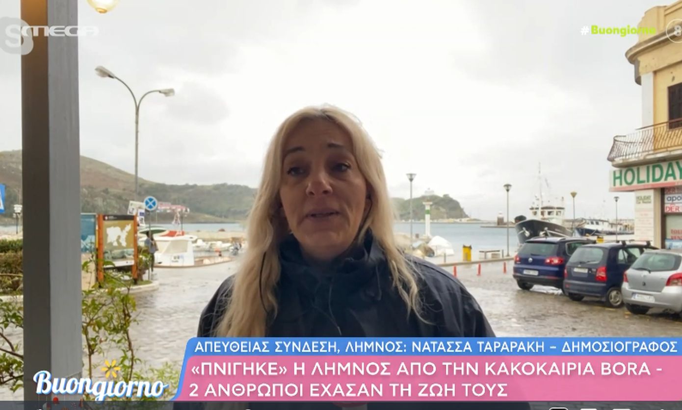 Τα δάκρυα και το on air ξέσπασμα δημοσιογράφου από τη Λήμνο: «Συγγνώμη που βγαίνω έτσι, η αγανάκτηση έχει φτάσει στον Θεό»