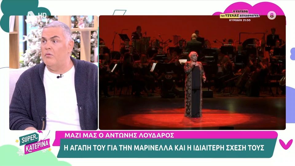 Αντώνης Λουδάρος για Μαρινέλλα: «Ήμουν στο Ηρώδειο όταν κατέρρευσε, ήταν σοκαριστικό»