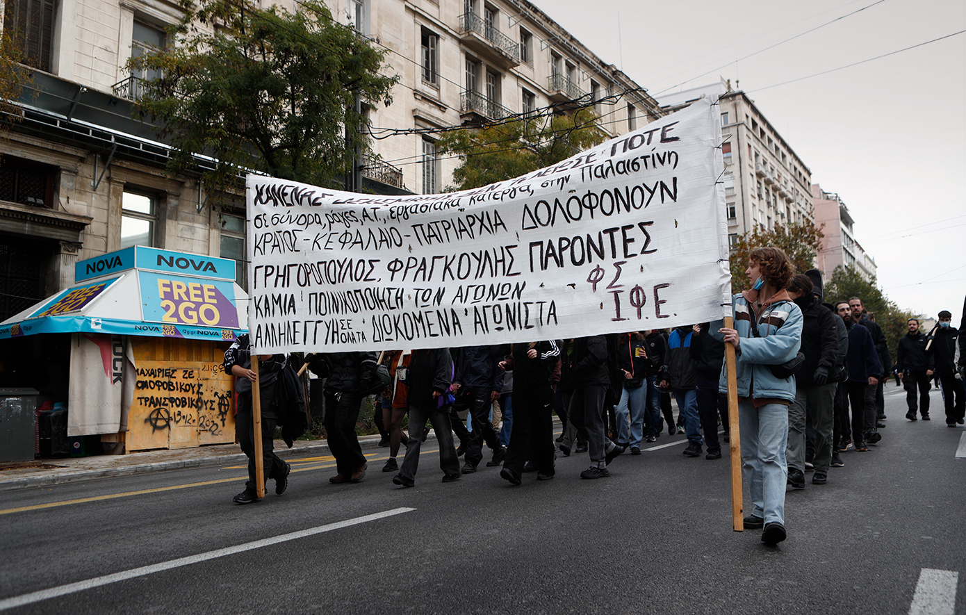 Επέτειος δολοφονίας Γρηγορόπουλου: Σε εξέλιξη η πορεία μνήμης