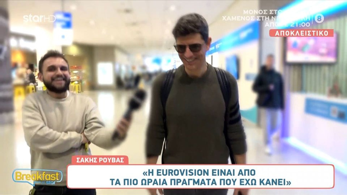 Σάκης Ρουβάς: Η Eurovision ήταν από τα πιο ωραία πράγματα που έχω κάνει