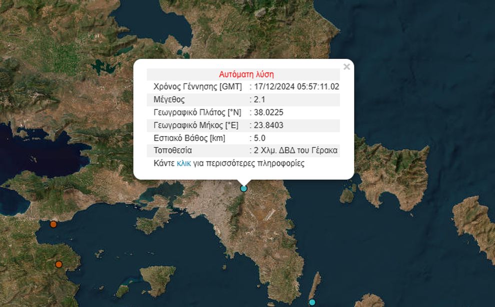 Σεισμός στον Γέρακα, έγινε αισθητός στην Αττική