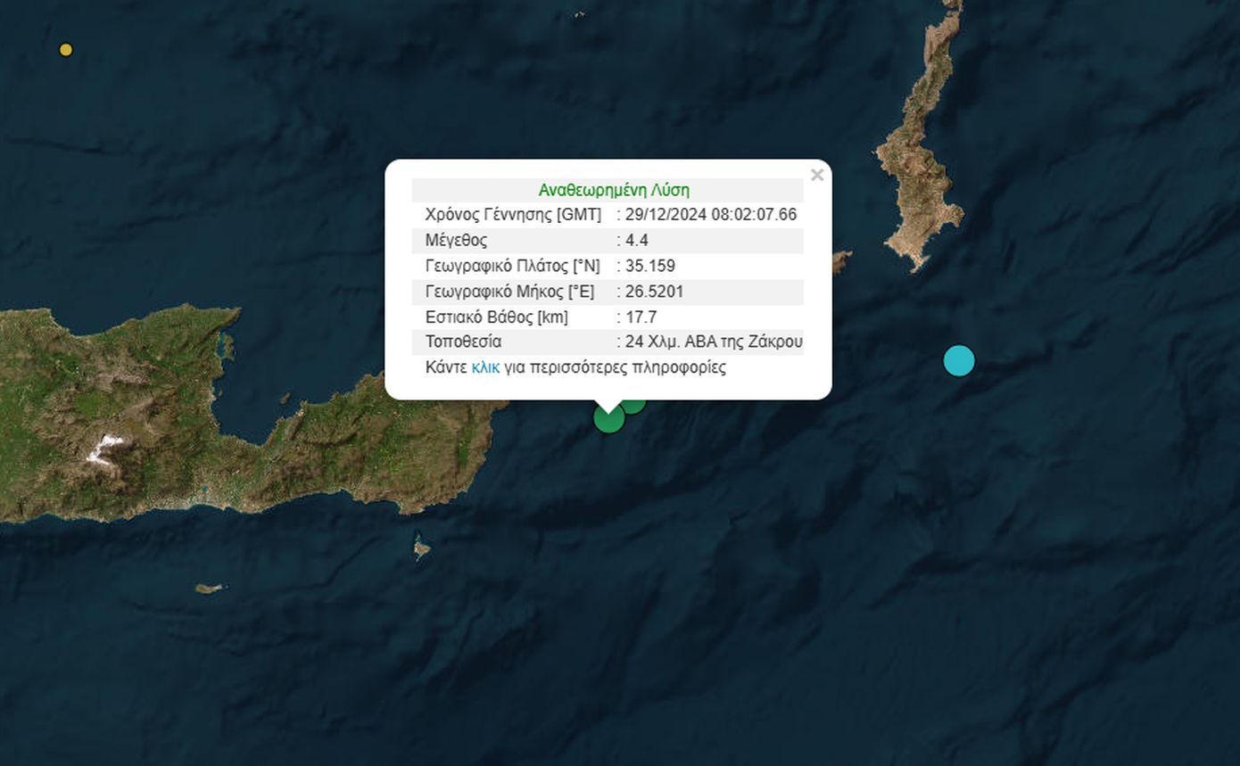 Σεισμός 4,4 Ρίχτερ ανατολικά της Κρήτης