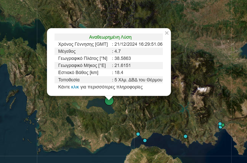 Δήμαρχος Θέρμου για τα 4,7 Ρίχτερ στην Αιτωλοακαρνανία: Αναστατώθηκαν οι κάτοικοι – Μακάρι να είναι ο κύριος σεισμός