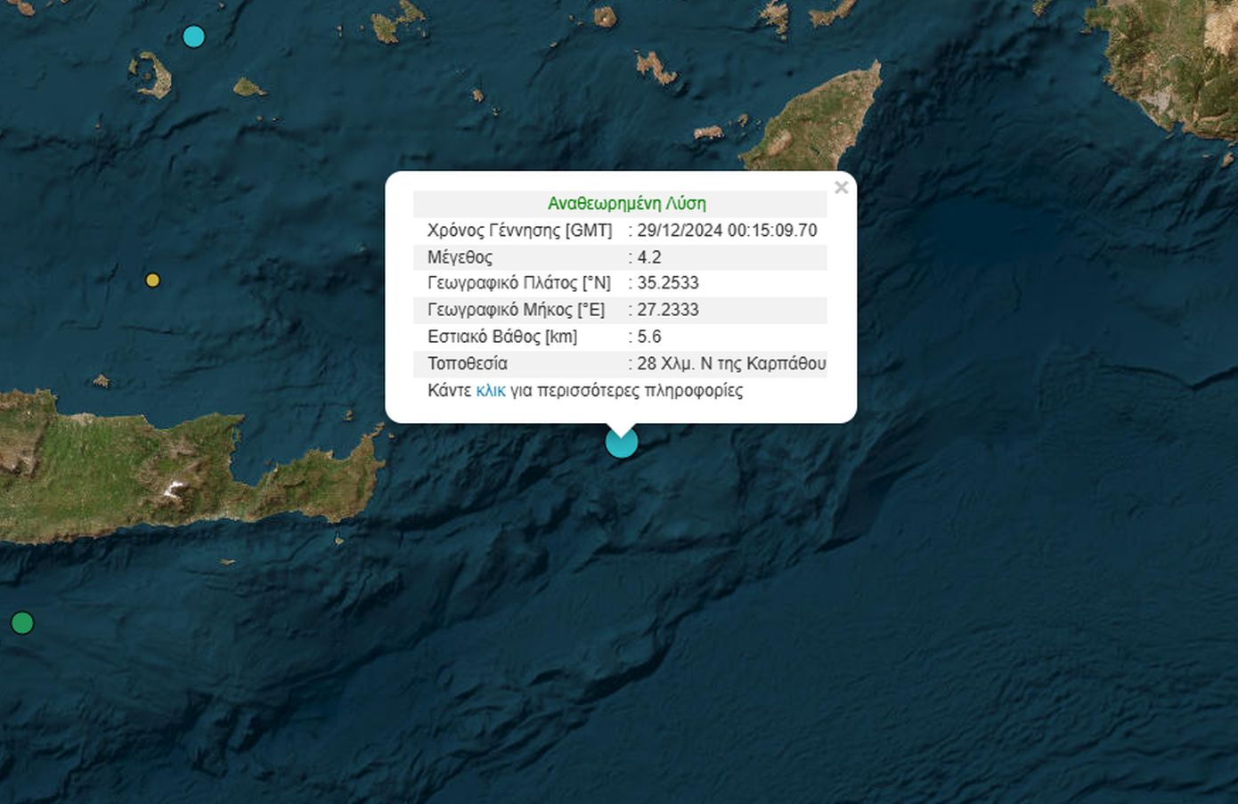 Σεισμός 4,2 Ρίχτερ νότια της Καρπάθου