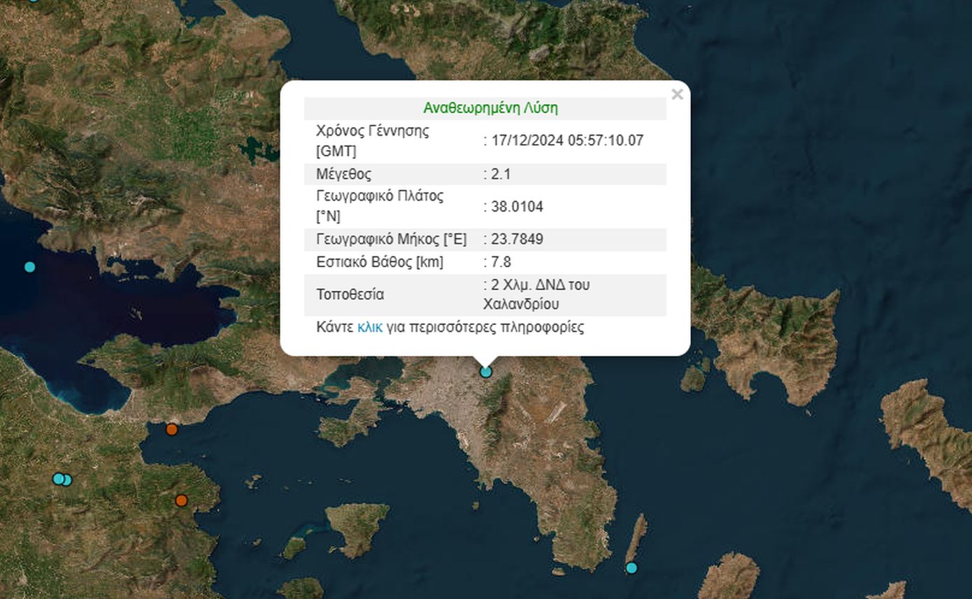 Σεισμός 2,1 Ρίχτερ στην Αττική &#8211; Λέκκας: Μπορεί να είναι καινούργια ρήγματα που δίνουν νέους σεισμούς