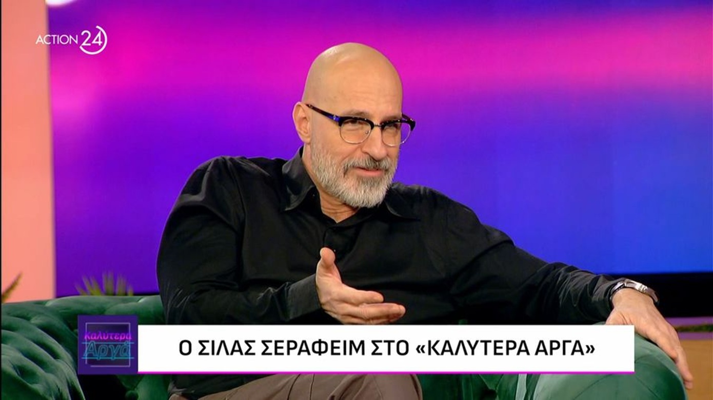 Σίλας Σεραφείμ: «Γεννιόμαστε όλοι άθεοι &#8211; Προς το παρόν δεν ξέρουμε αν υπάρχει Θεός»