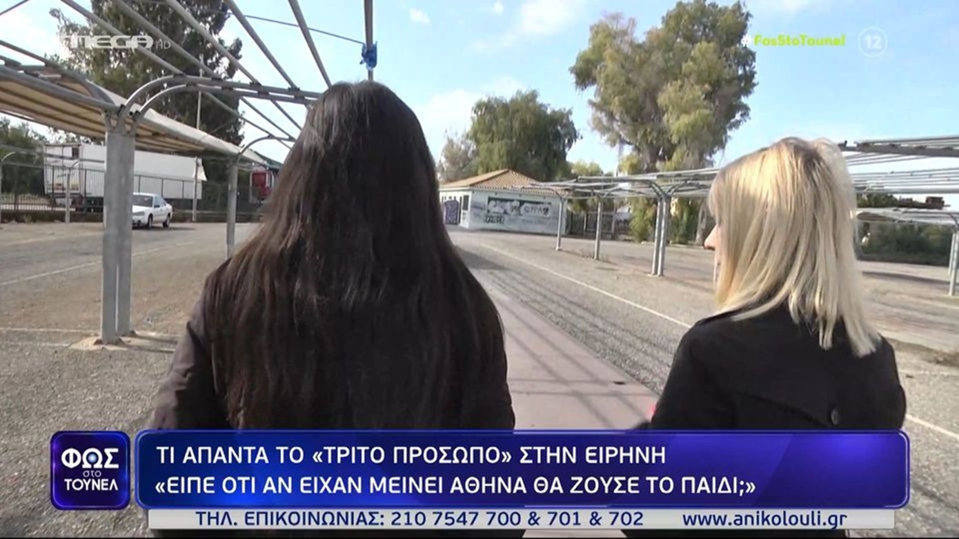 Η απάντηση του «τρίτου προσώπου» στην Ε. Μουρτζούκου &#8211; «Ακόμη ενοχλεί την Πόπη, της ζητάει πράγματα ακόμη και χρήματα»