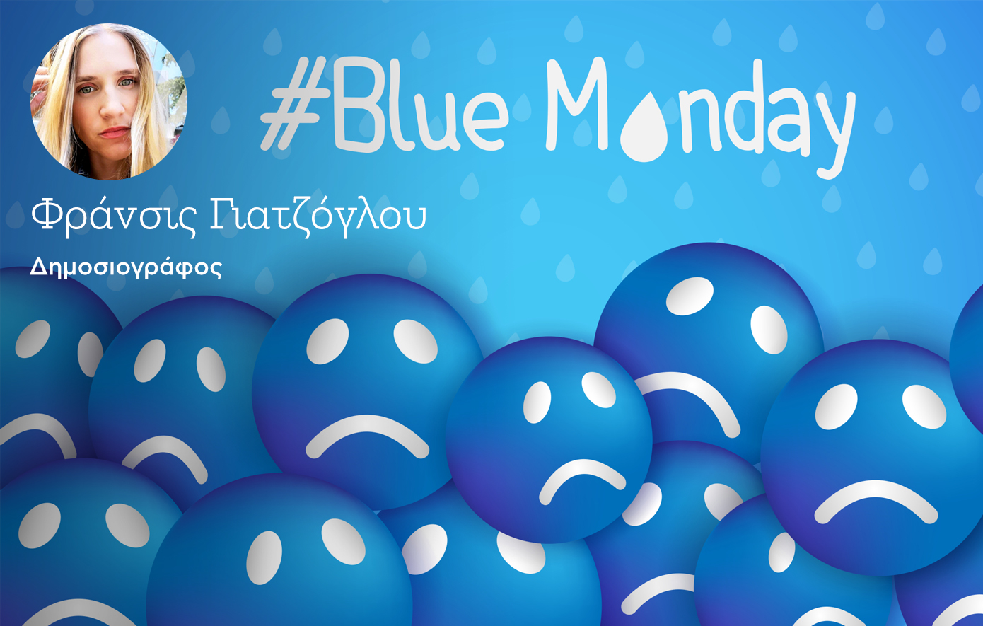 Είναι όντως η «Blue Monday» η πιο καταθλιπτική ημέρα του χρόνου;