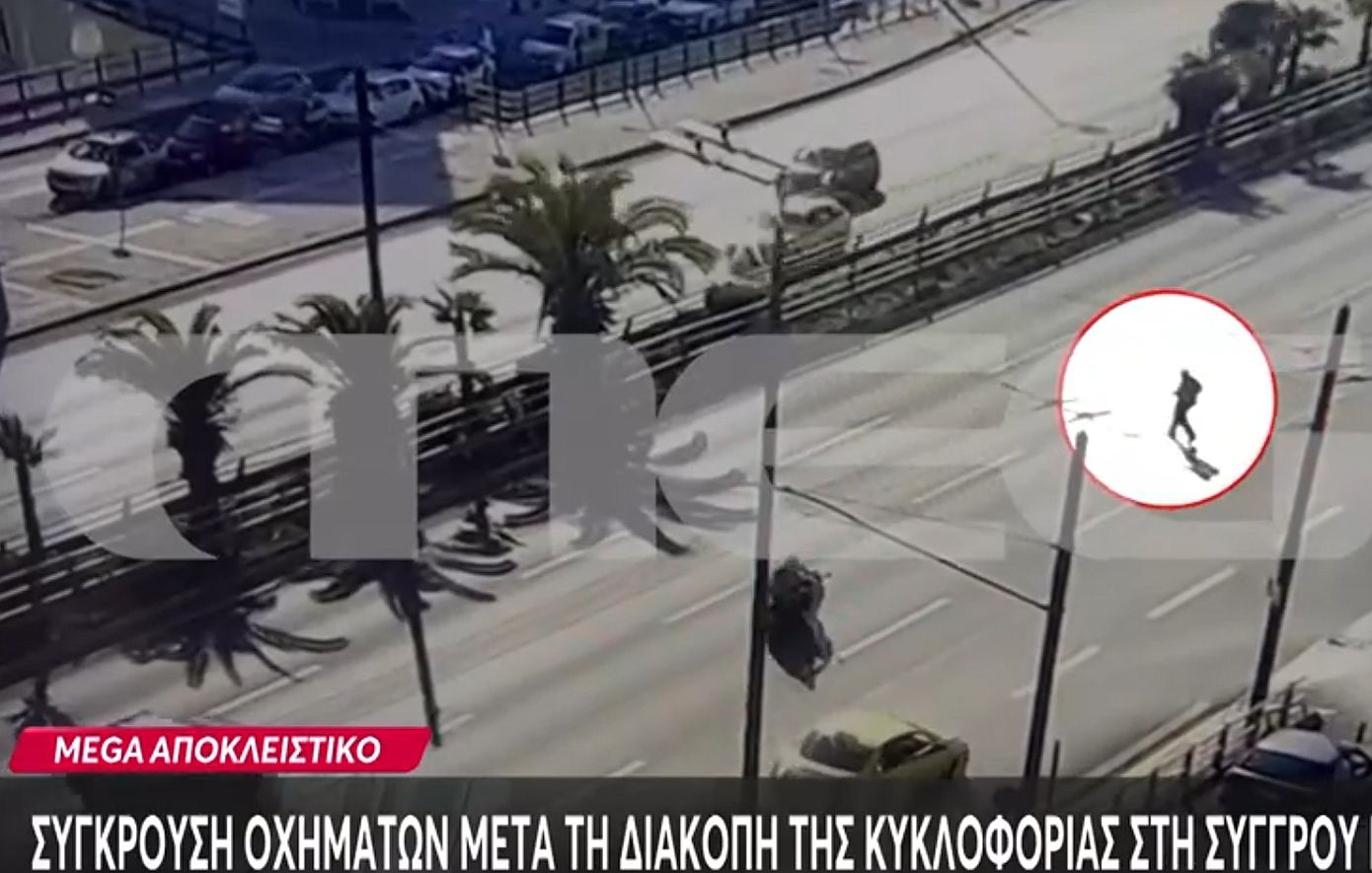 Δύο οχήματα συγκρούστηκαν στη Λεωφόρο Συγγρού μετά από διακοπή της κυκλοφορίας για διάσωση πεζού &#8211; Βίντεο-ντοκουμέντο