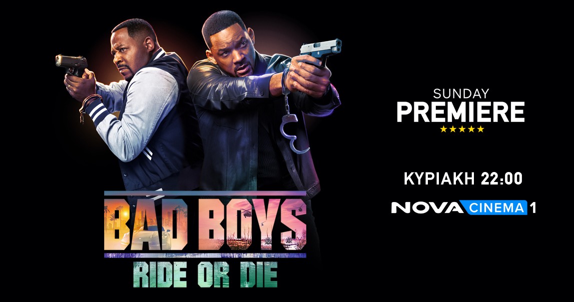 Tα «Κακά παιδιά» Will Smith &amp; Martin Lawrence επιστρέφουν με το blockbuster «Bad Boys: Ride or Die»