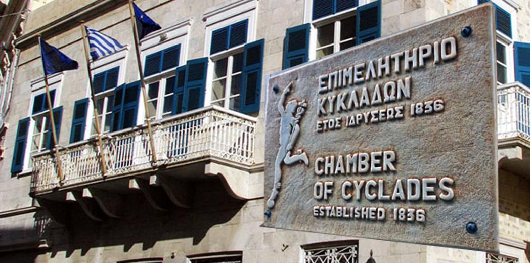 Επισκέψεις από 189 χώρες για τις επιχειρήσεις που προβάλλονται στο «e-kyklades.gr»