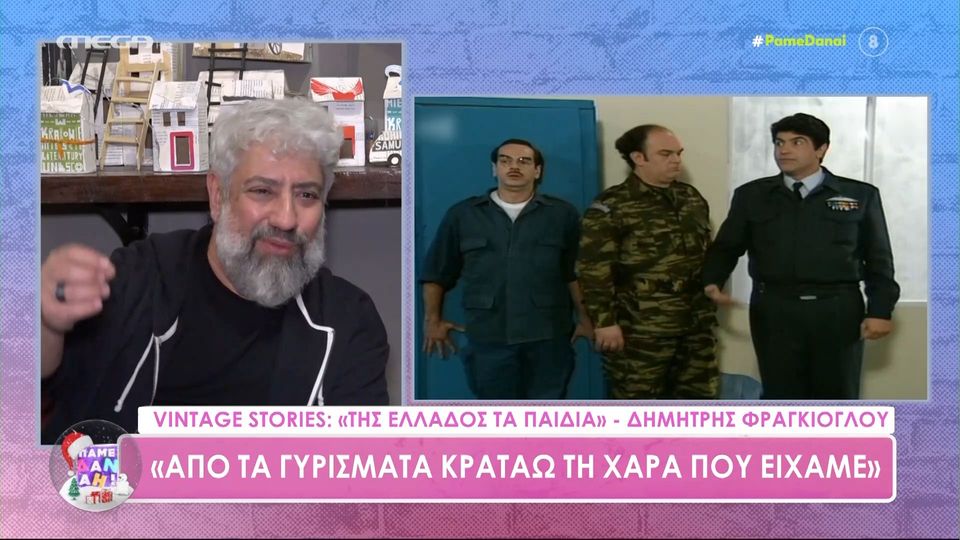 Ο Δημήτρης Φραγκιόγλου αποκάλυψε το όνομα του «Χλαπάτσα» στης «Ελλάδος τα παιδιά»