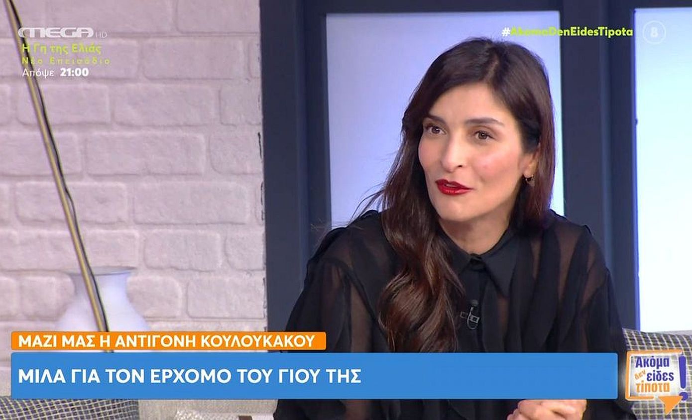 Αντιγόνη Κουλουκάκου: «Με το που γέννησα, είχα στεναχωρηθεί γιατί δεν έκλαιγα»