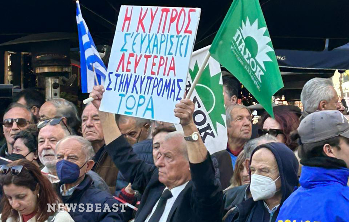 «Η Κύπρος σε ευχαριστεί» &#8211; Το πλακάτ στην κηδεία του Κώστα Σημίτη