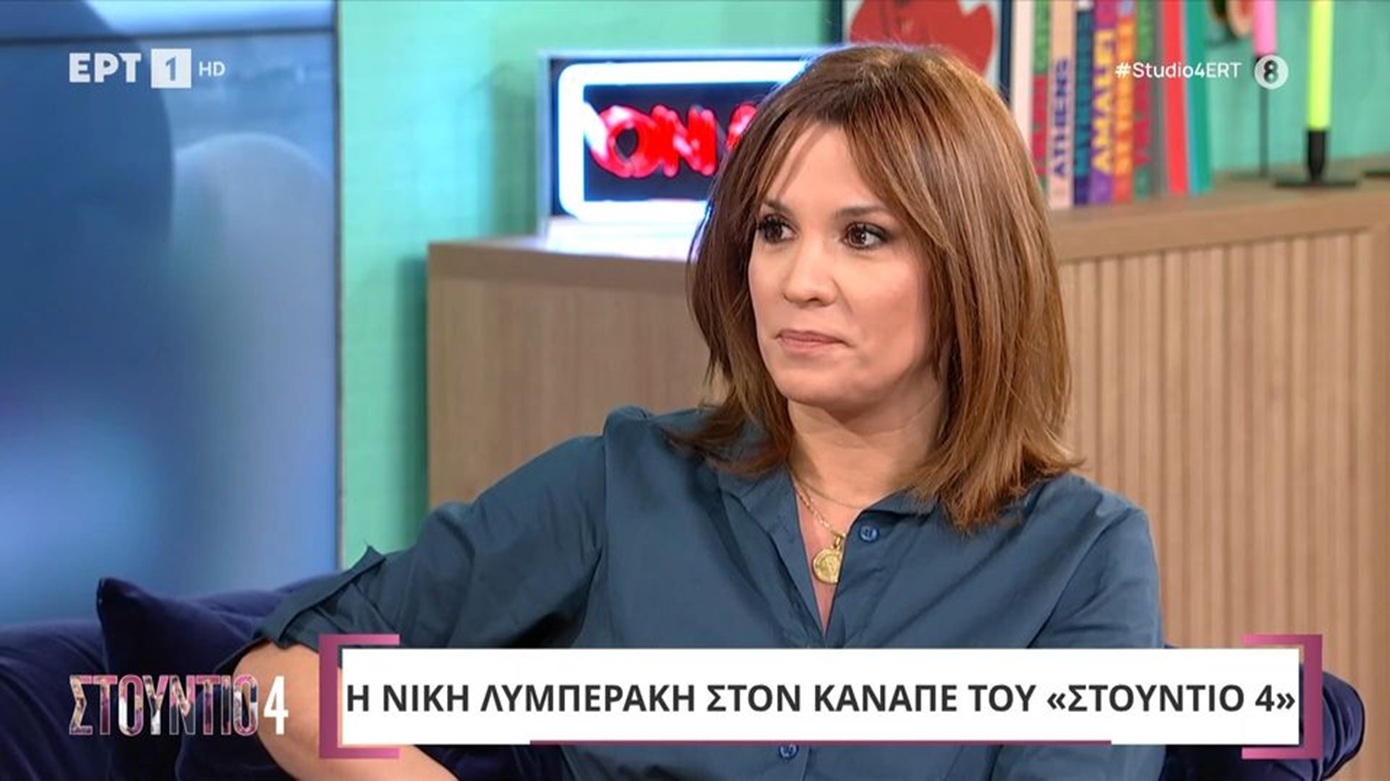 Νίκη Λυμπεράκη: «Ήξερα ότι η συνέντευξη με τον Νίκο Καρβέλα δεν θα είναι συνηθισμένη»