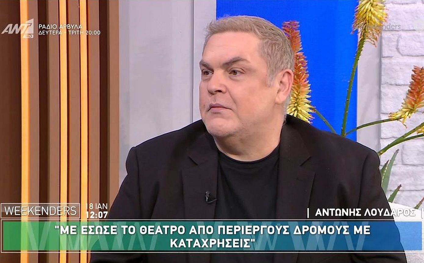 Αντώνης Λουδάρος για την ταινία «Υπάρχω»: «Δεν είδα την προσωπικότητα που ήθελα, ο Χρήστος Μάστορας μου άρεσε»