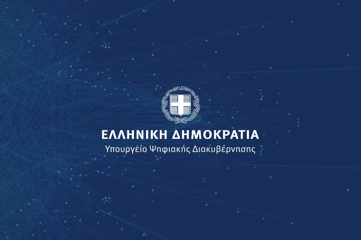 Εννέα ερωτήσεις και απαντήσεις για το νομοσχέδιο «Πράξη για τη Διακυβέρνηση Δεδομένων»