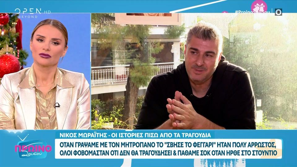 Νίκος Μωραΐτης: Πέτυχα τον Δημήτρη Μητροπάνο στη χειρότερη περίοδο της ζωής του