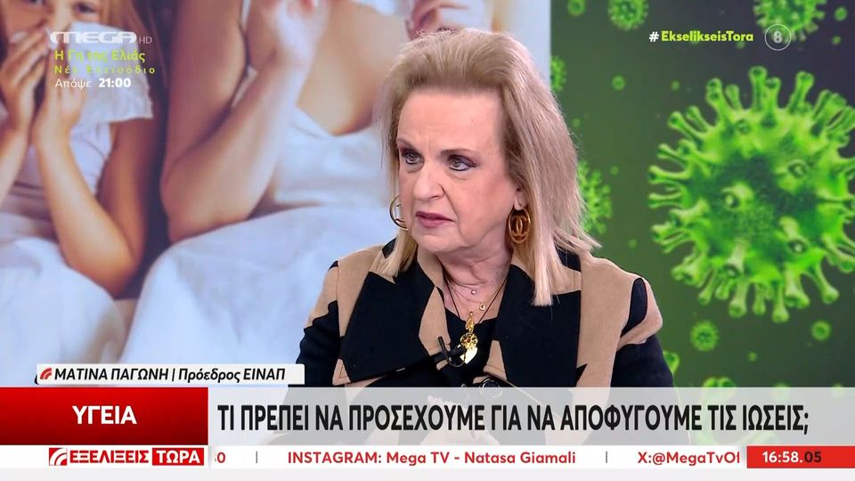 Ματίνα Παγώνη: «Αυτή την περίοδο επικρατεί η γρίπη Α – Μέχρι τον Μάρτιο θα έχουμε ιώσεις»