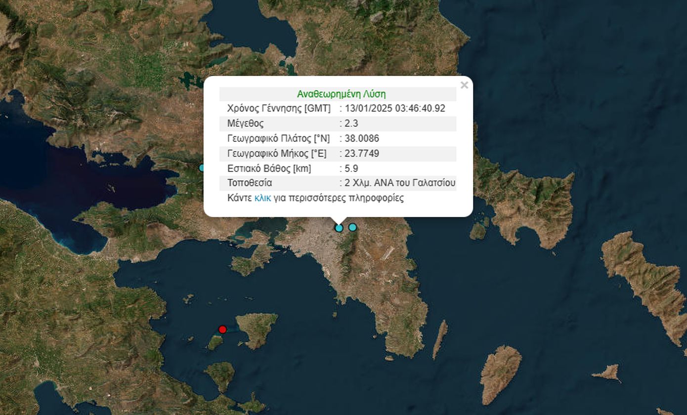 Νέος σεισμός στην Αττική τα ξημερώματα της Δευτέρας &#8211; Στο Γαλάτσι το επίκεντρο