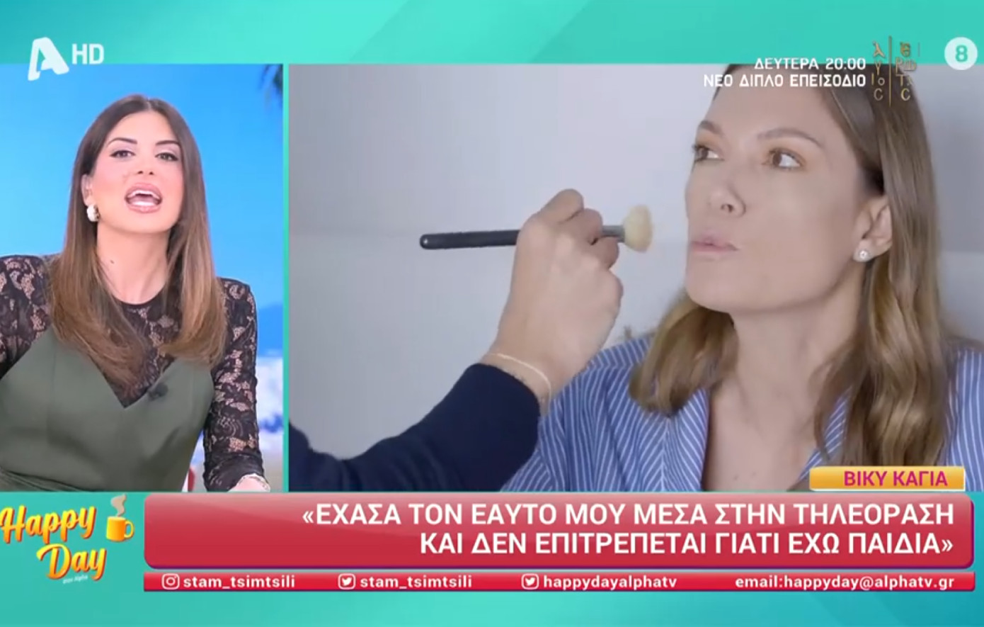 Σταματίνα Τσιμτσιλή για Βίκυ Καγιά: «Έχει πάει στο άλλο άκρο, ένα μόνιμο παράπονο ότι όλοι της φέρθηκαν τοξικά, δεν την έβαλε κανείς στην τηλεόραση με το ζόρι»