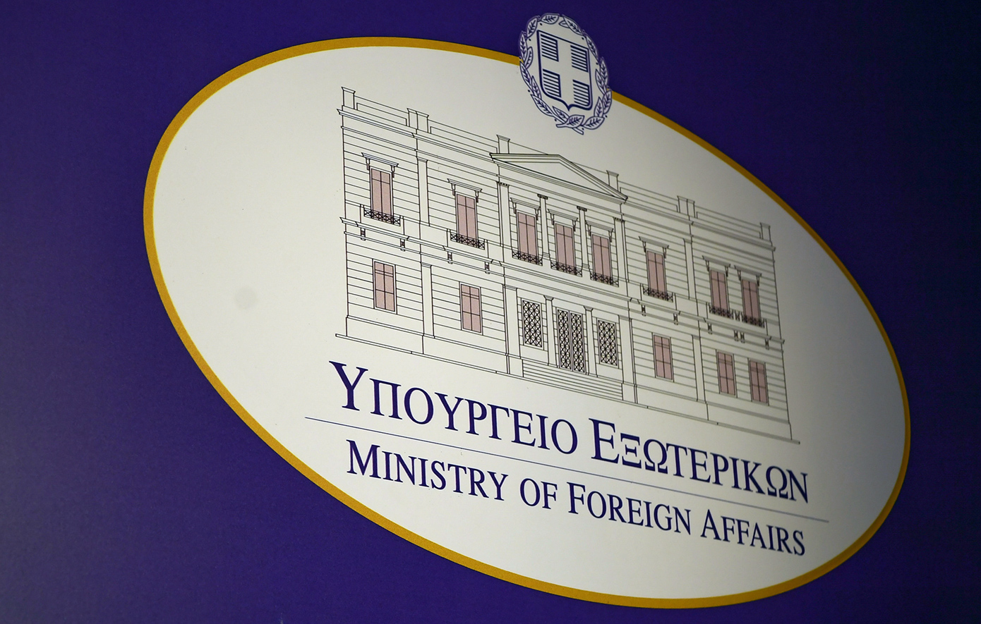 Συγχαρητήρια ανάρτηση του ΥΠΕΞ στο Λίβανο για τον σχηματισμό κυβέρνησης