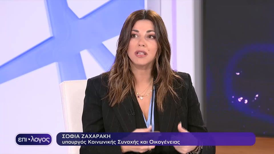 Σοφία Ζαχαράκη: Δεν θα μείνει τίποτα κρυφό στην υπόθεση των Τεμπών – Προσβάλλομαι με την καταγγελία της συγκάλυψης