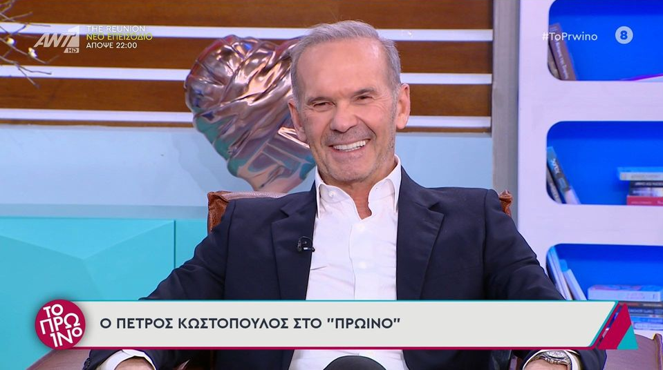 Πέτρος Κωστόπουλος: «Ο γαμπρός μου είναι πολύ ωραίος τύπος, θα μπορούσε να είναι γιος μου» Πέτρος Κωστόπουλος: «Ο γαμπρός μου είναι πολύ ωραίος τύπος, θα μπορούσε να είναι γιος μου»