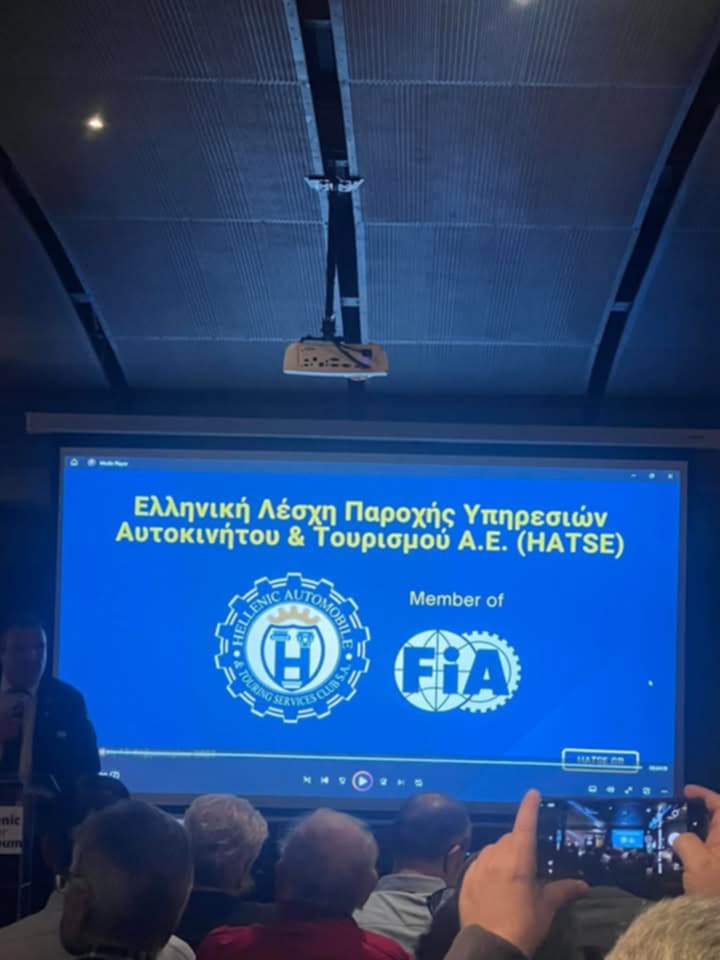 Η ΕΛΠΑ του 2025 λέγεται HATSE