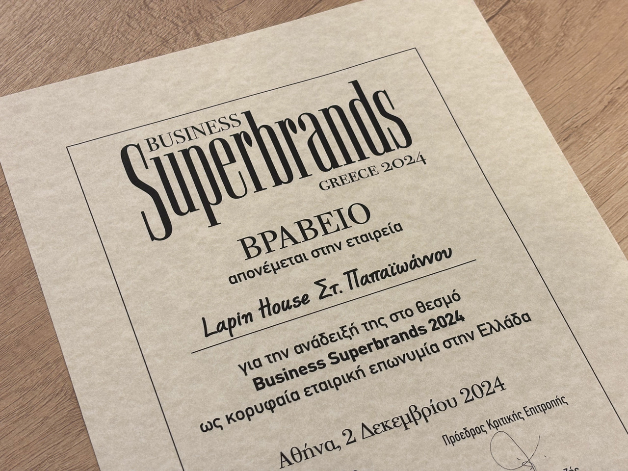 Business Superbrands 2024: Η Lapin House αναγνωρίζεται ως κορυφαία εταιρική επωνυμία