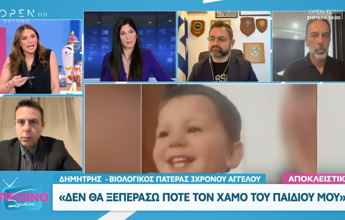 Πατέρας του μικρού Άγγελου: «Ο μικρός με φώναζε αλλά δεν το κατάλαβα»