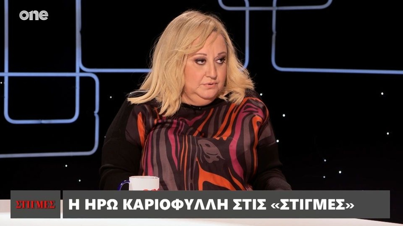 Ηρώ Καριοφύλλη: «Την πρώτη φορά που είδα πτώμα φοβήθηκα, τη δεύτερη ταράχτηκα, την τρίτη έκλαψα»