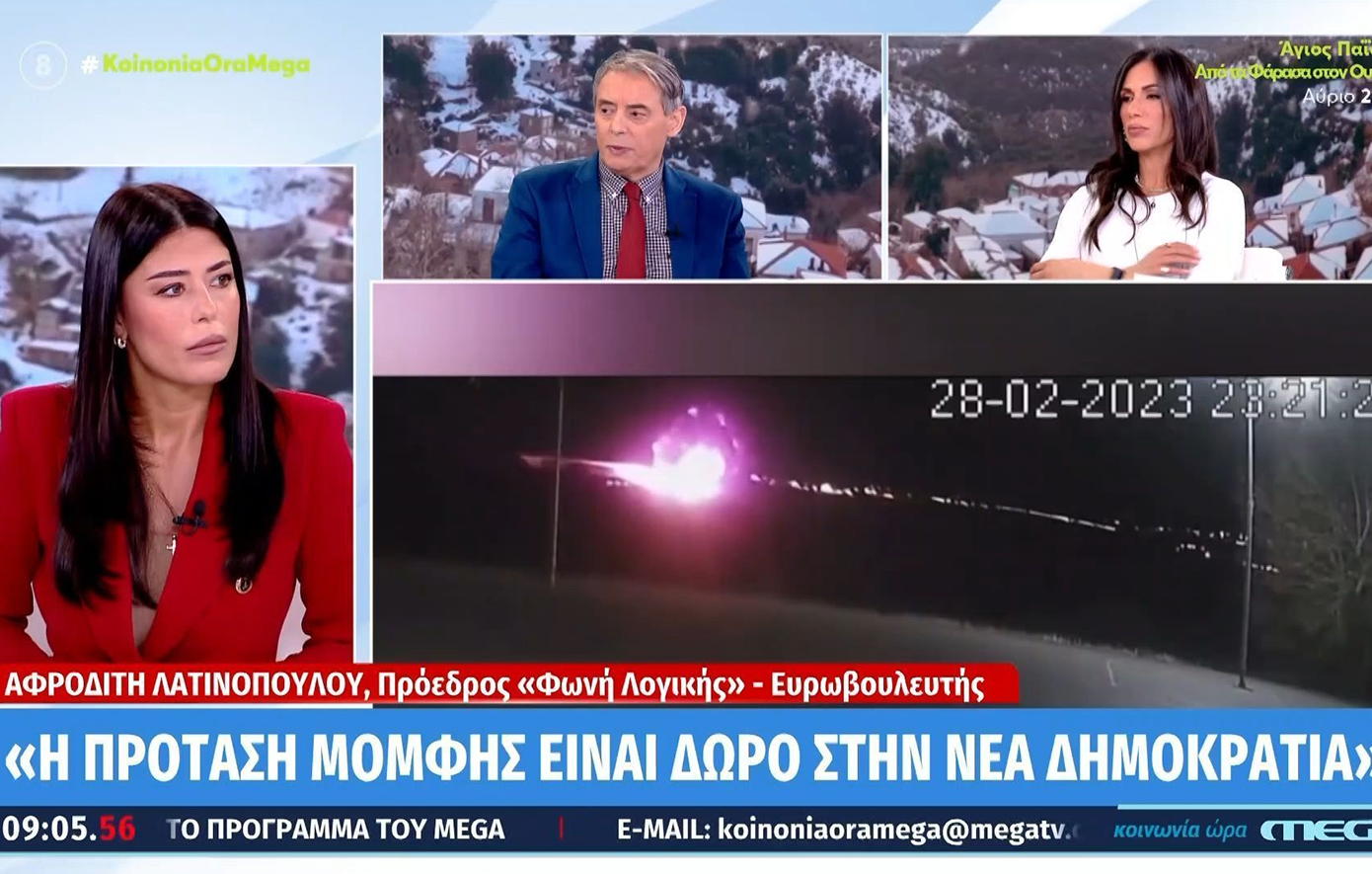 Αφροδίτη Λατινοπούλου: «Δώρο» στη Νέα Δημοκρατία η πρόταση μομφής – Θα την συσπειρώσει και θα την δυναμώσει