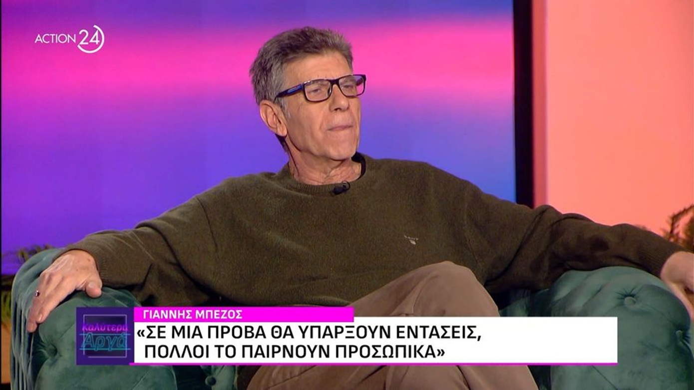 Γιάννης Μπέζος: «Οι άνδρες παλιά έπρεπε να είναι σε ένα συγκεκριμένο καλούπι γιατί φοβόντουσαν το διαφορετικό»