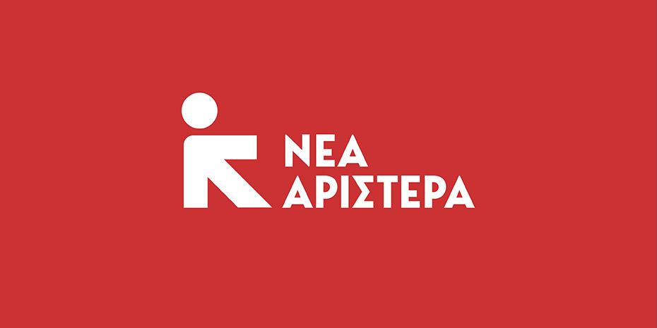 Πηγές Νέας Αριστεράς: «Δεν θα πάρουμε μέρος στην τελική ψηφοφορία για την εκλογή Προέδρου της Δημοκρατίας»