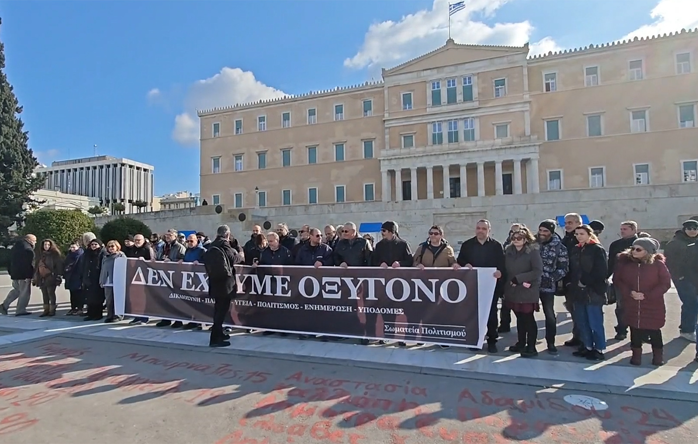 Παρέμβαση με πανό για τα Τέμπη μπροστά από τη Βουλή