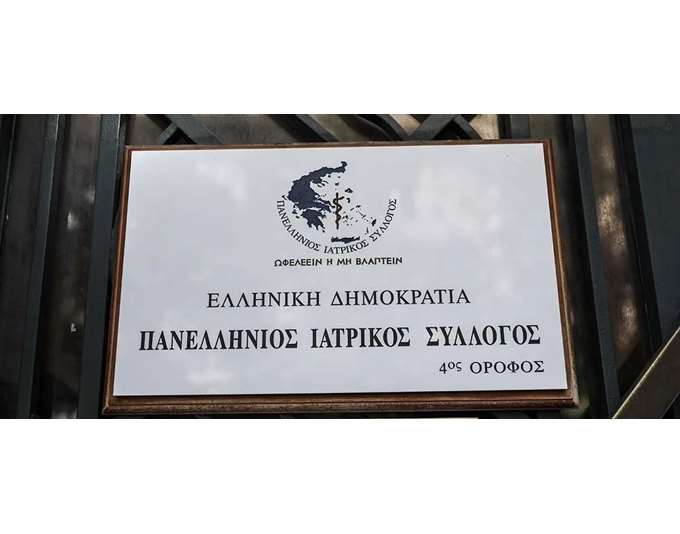 Γιατροί και φαρμακοποιοί συμμετέχουν στις εκδηλώσεις για το δυστύχημα των Τεμπών