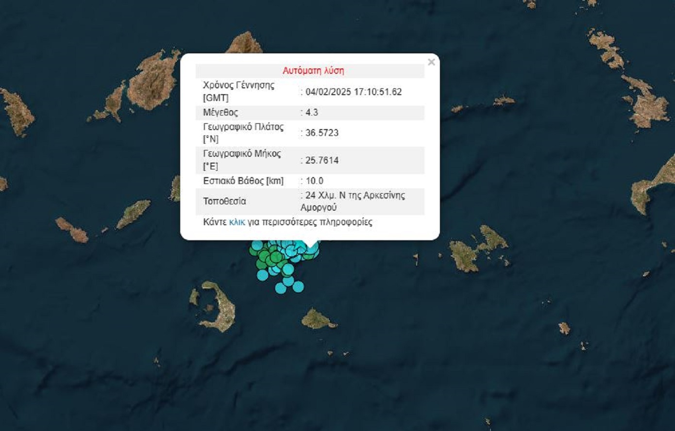 Νέος σεισμός στην Αμοργό