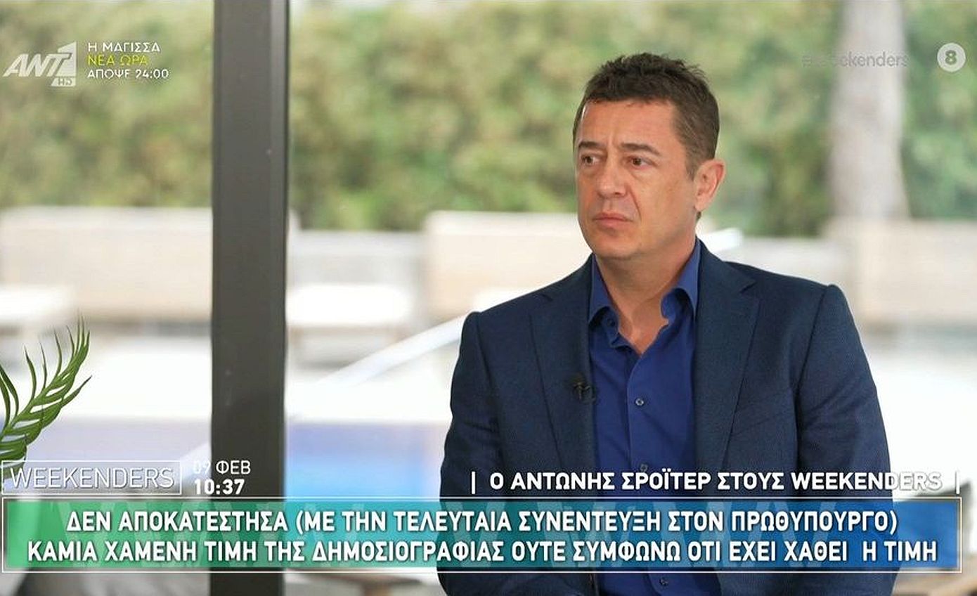 Αντώνης Σρόιτερ: «Απαντούσα στα σχόλια στα social αλλά τώρα δεν απαντώ γιατί ο ηλίθιος είναι ανίκητος»