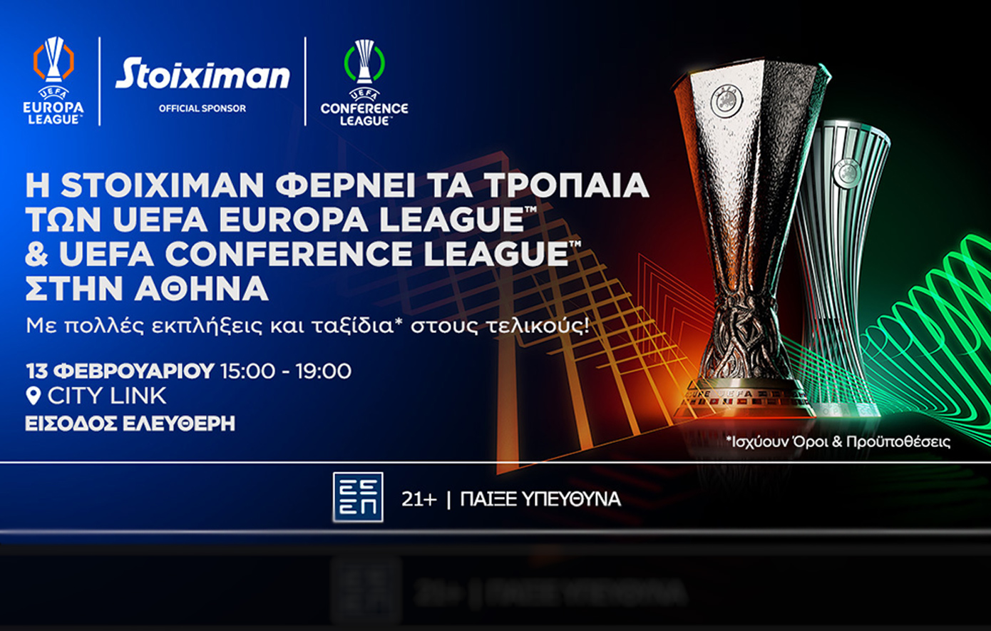 H Stoiximan φέρνει τα τρόπαια των UEFA Europa League και UEFA Conference League στην Αθήνα