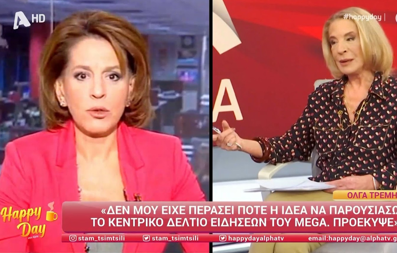 Όλγα Τρέμη: «Δεν αναζητώ να ξαναπώ δελτίο &#8211; Ο χρόνος είναι ανίκητος, μπεμπέκες δεν ξαναγινόμαστε»