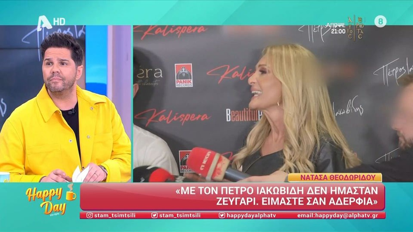 «Η Άντζελα Δημητρίου μπέρδεψε την Josephine με την Λιόλιου και της είπε: &#8220;Λιόλιου σκίζεις!&#8221;»