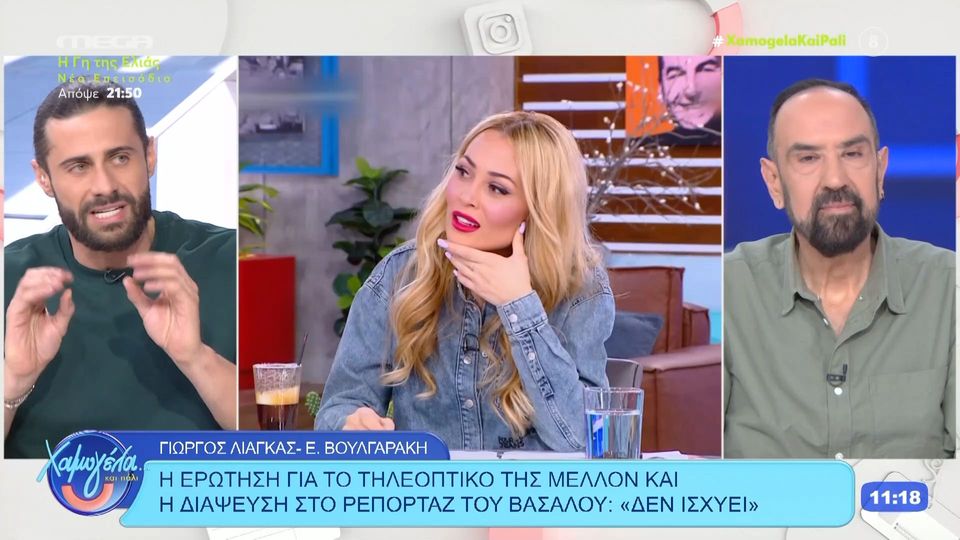 Κωνσταντίνος Βασάλος: Ζητώ συγγνώμη στον Γιώργο Λιάγκα και την Ελένη Βουλγαράκη…