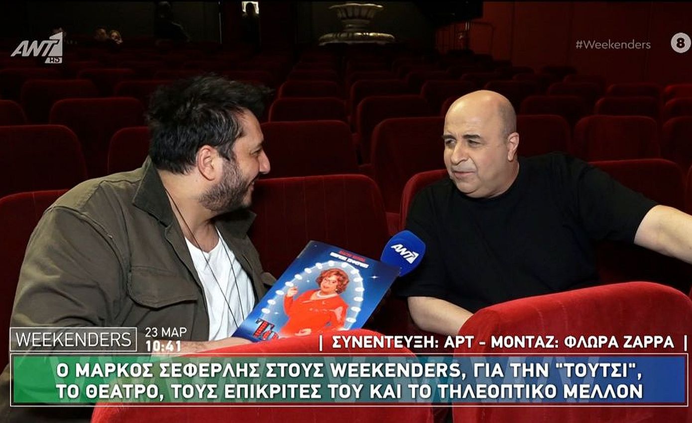 Σεφερλής: «Δεν έχω πρόβλημα να πάω καλεσμένος στον Λιάγκα αλλά δεν έχω να πω κάτι μαζί του»