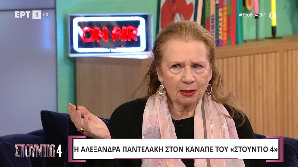 Αλεξάνδρα Παντελάκη: «Έφαγα το ξύλο της ζωής μου απο τον πατέρα μου &#8211; Τα βρήκαμε όταν έπαθε άνοια»