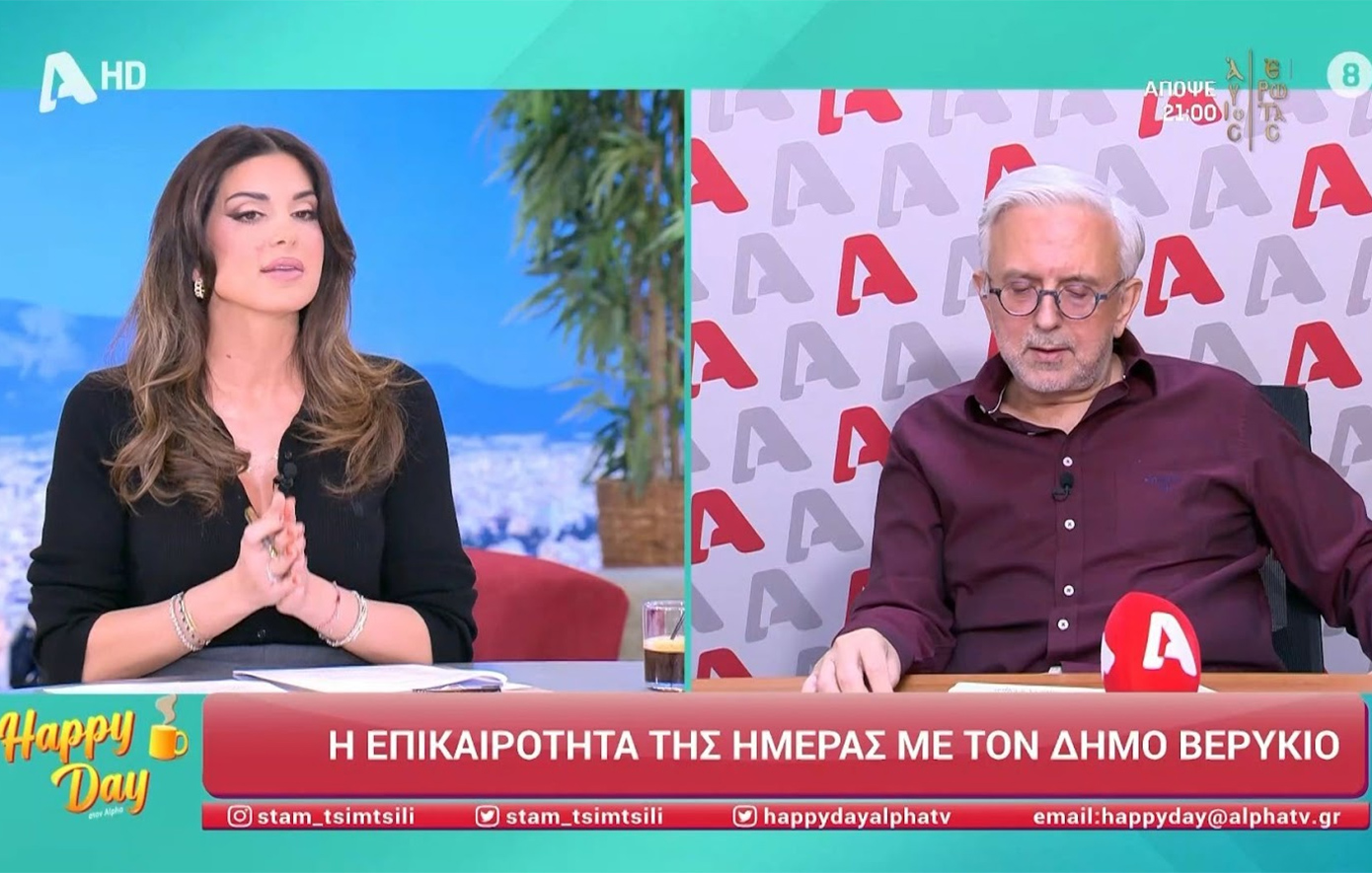 Δήμος Βερύκιος: «Μπορώ να πω και εγώ μια κουβέντα ή να φύγω;» &#8211; Σταματίνα Τσιμτσιλή: «Άμα θες φύγε, μην μας απειλείς»