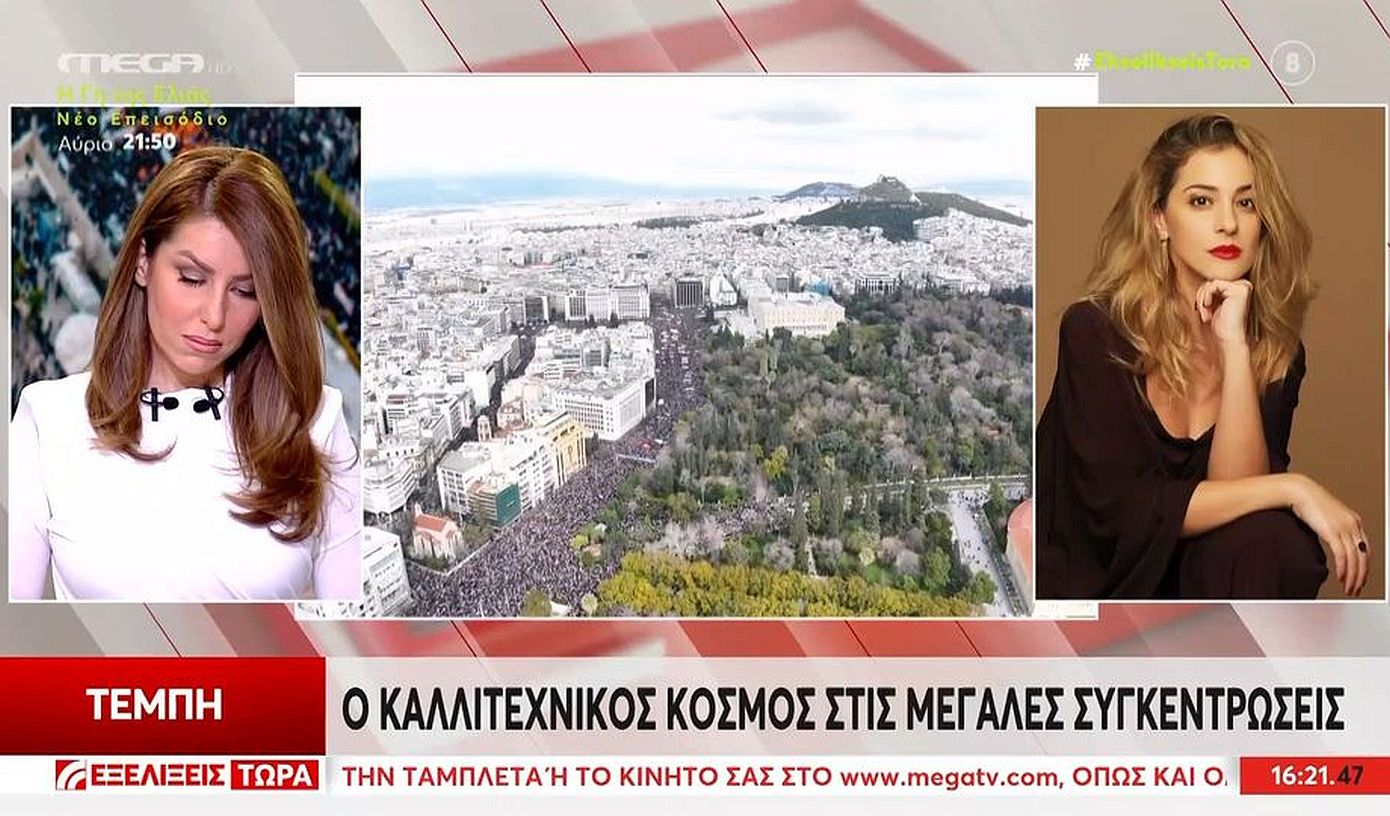 Νατάσσα Μποφίλιου για τα Τέμπη: «Δεν πρόκειται να κάνουμε βήμα πίσω μέχρι να αποδοθεί δικαιοσύνη, είναι υπόσχεση»