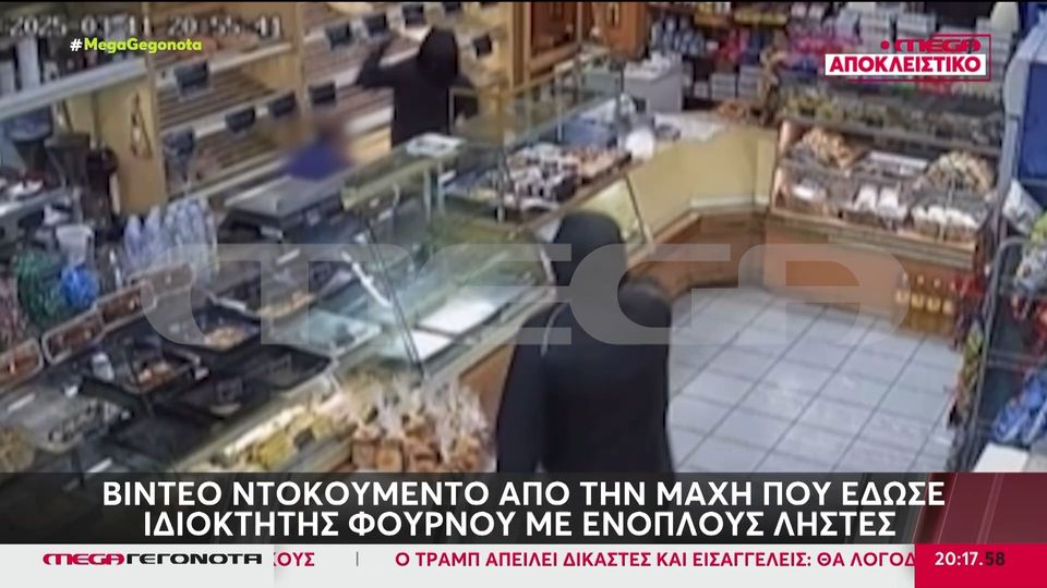 Βίντεο ντοκουμέντο από τη μάχη που έδωσε ιδιοκτήτης φούρνου στην Καισαριανή με ληστές – Τον απειλούσαν με όπλο