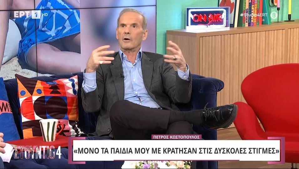 Πέτρος Κωστόπουλος: «Στις δύσκολες στιγμές μπορεί να σκεφτείς μέχρι και να πυροβοληθείς»