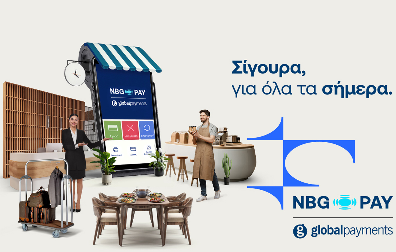 NBG Pay: Νέο λογότυπο, ίδια δέσμευση για ασφαλείς, γρήγορες και απρόσκοπτες συναλλαγές